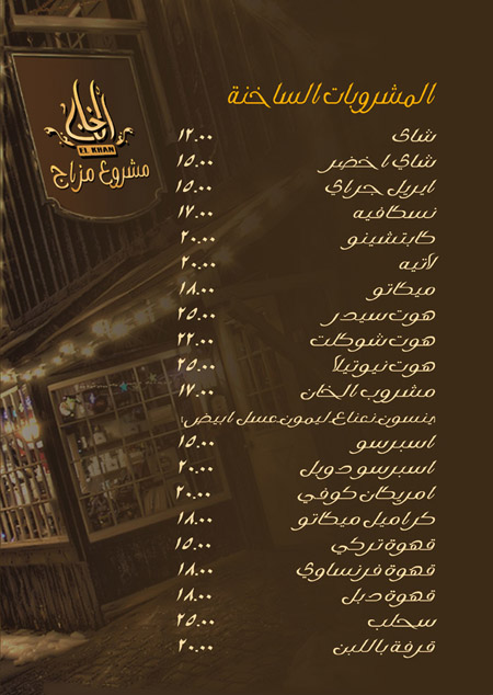 El Khan menu